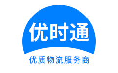 巴楚县到香港物流公司,巴楚县到澳门物流专线,巴楚县物流到台湾